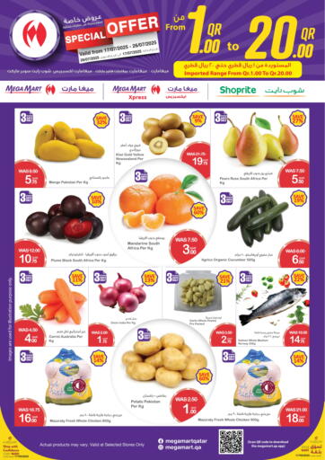 Special Offers من ميغا مارت